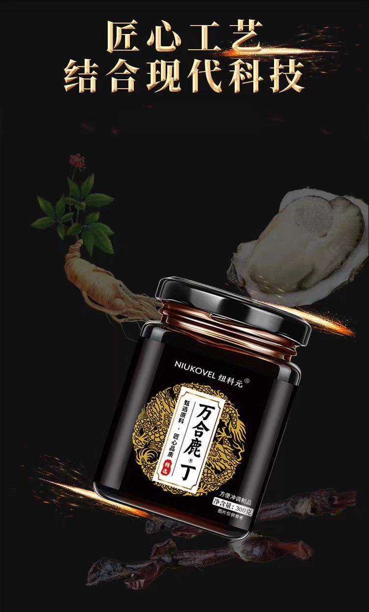 万合鹿丁5.jpg