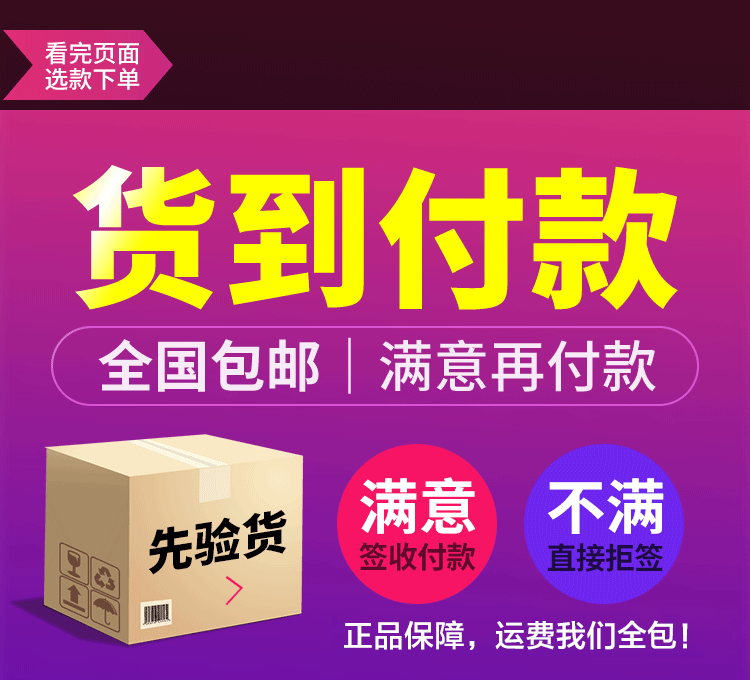 万合鹿丁货到付款